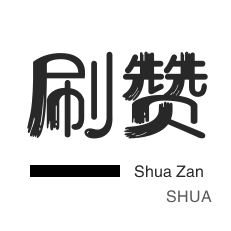 千川涨粉24小时下单